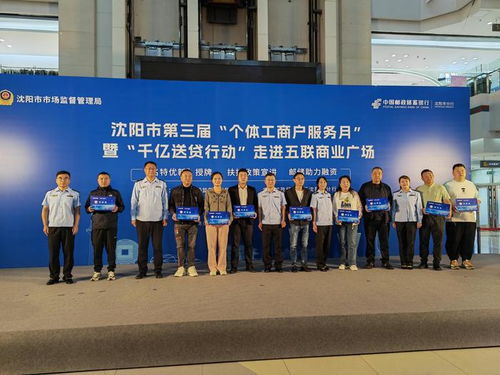 奮進強國路 闊步新征程 遼寧 送貸升級 千億 精準幫扶 助力經營主體迸發活力