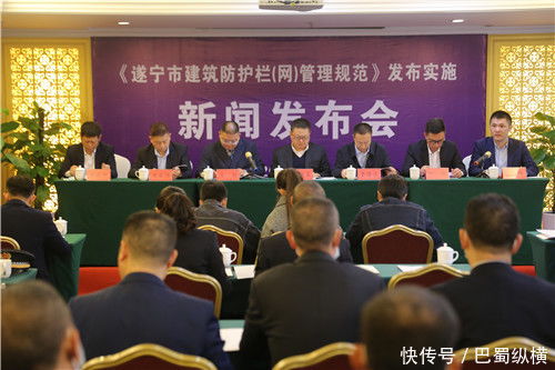 遂寧市建筑防護欄 網 管理規范 正式發布實施