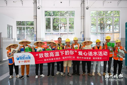 愛心茶攤 送清涼活動走進(jìn)城管系統(tǒng) 7000箱礦泉水2800件防暑用品來了