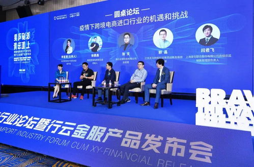 大咖觀點 疫情下跨境電商進口行業的機遇和挑戰