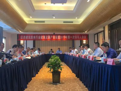 協會召開2019年第一次聯盟(WG16)領導人暨會長工作會議