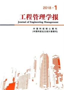 建筑管理現代化