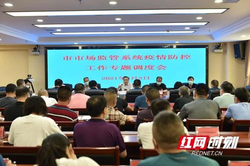 邵陽 向 六個全面 發力 筑牢疫情防控的市場監管堡壘