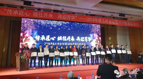 傳承匠心 繼往開來 再迎芳華 2019年北京市建設工程物資協會防水分會年會隆重召開