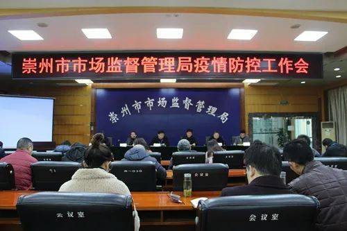 聞令而動 嚴防死守 崇州市市場監(jiān)管局迅速進入戰(zhàn)時狀態(tài),筑牢疫情防控市場監(jiān)管防線