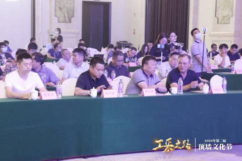 工采之路 第二屆頂墻文化節(jié)順利召開