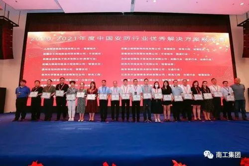 華開數(shù)科熱烈祝賀江蘇南工科技集團(tuán)榮獲第五屆中國安防百強(qiáng)工程商稱號