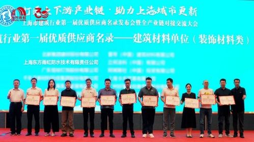 東方雨虹入圍上海市建筑行業第一屆優質供應商名錄，彰顯卓越建筑品質