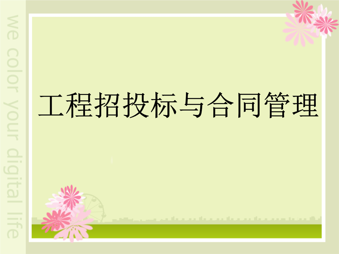 建筑市場解析 建筑市場管理協會的角色與影響