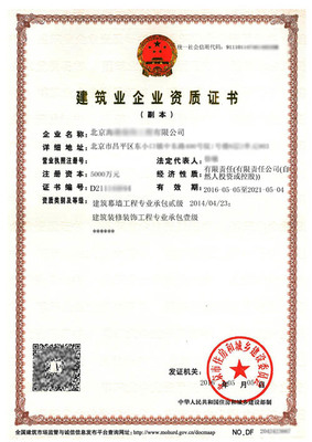 建筑資質平移的概念及其在建筑市場管理中的意義