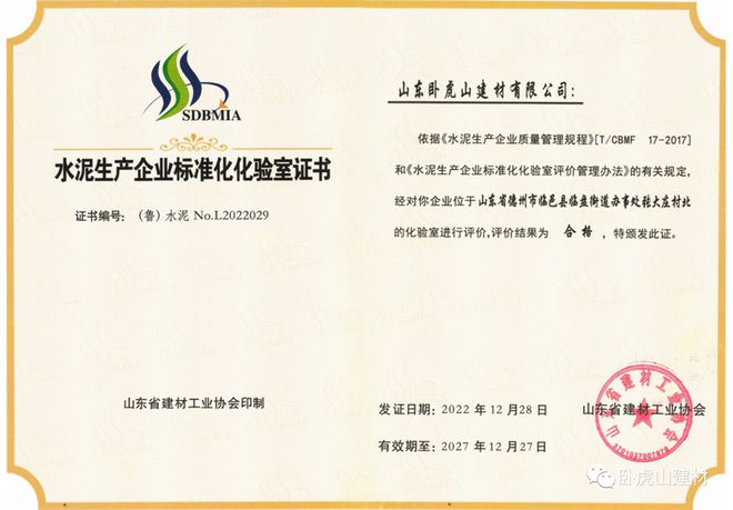 實至名歸！匠心鑄就品質，這家水泥企業榮獲“全國水泥質量萬里行區域標桿企業”稱號